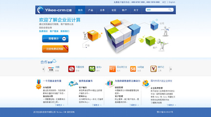 软件产品官网