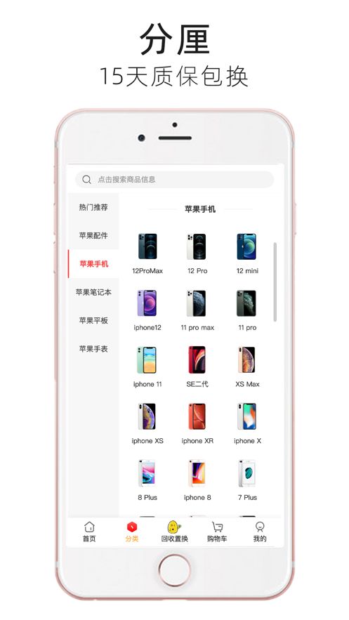 分厘软件下载 分厘2025下载v1.0.0 it168下载站