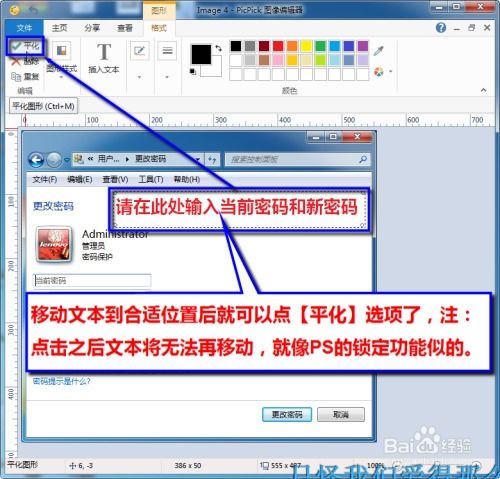 教你如何使用截图软件截图及编辑截图