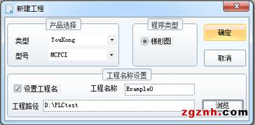 阿智商铺 运动控制卡用梯形图编程的方法 新闻中心 深圳市雷赛智能控制股份