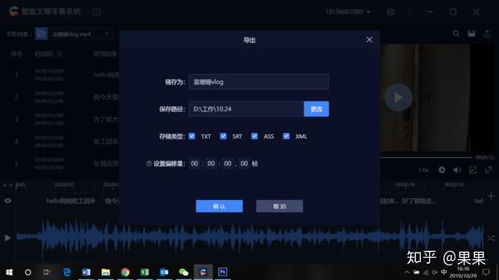 给视频添加字幕有哪些容易上手的电脑软件