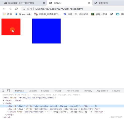 软件测试06 web自动化