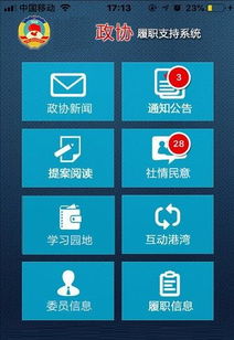 上海互联网软件集团 高端协同管理软件产品和咨询服务提供商
