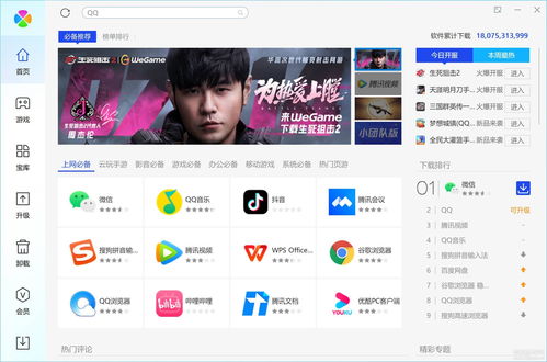 腾讯软件管理电脑管家提取免安装绿色版 v2022.7 软件库持续更新
