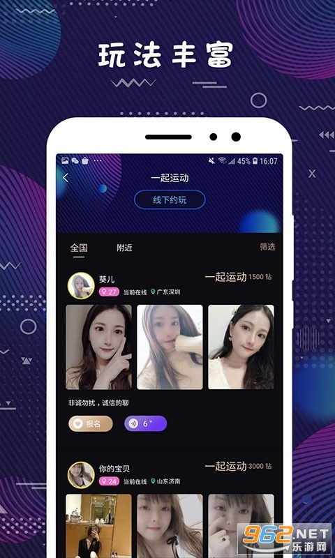 弥恋交友软件 弥恋app官方版下载靠谱平台 乐游网软件下载