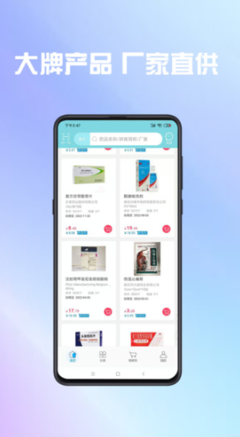 渝药购app特色