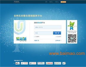 易站通软件信息发布,赢动广告 ,易站通软件b2,易站通软件信息发布,赢动广告 ,易站通软件b2生产厂家,易站通软件信息发布,赢动广告 ,易站通软件b2价格