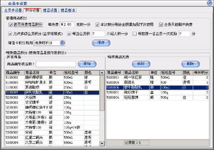 美萍孕婴用品管理软件 孕婴用品店管理系统 母婴店管理系统 孕婴店管理软件