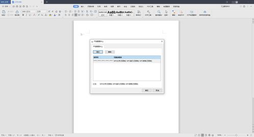 专业办公软件 wps office 2019 v11.8.6.8810 专业增强版