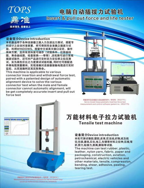 1展馆 产品抢 鲜 看 tops鼎准 可靠性试验设备