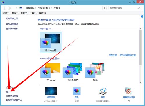 软件界面文字显示非常大而且显示不完整的解决办法