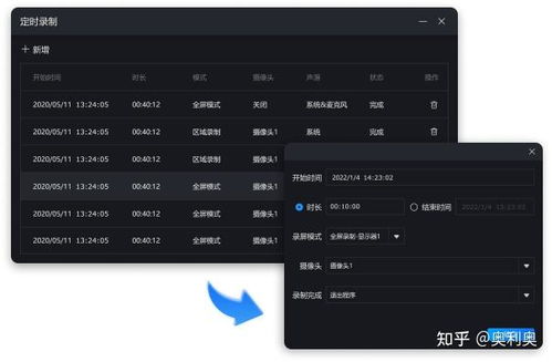 免费的录屏软件有哪些