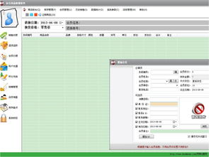 办公用品收银管理软件 办公用品收银管理软件 v6.1 安装版 嗨客软件下载站
