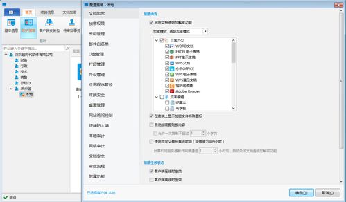 公司防泄密软件如何防止设计图纸泄露