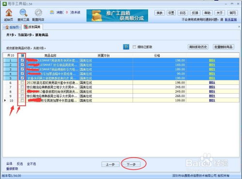 国美商品详情模板抓取方法