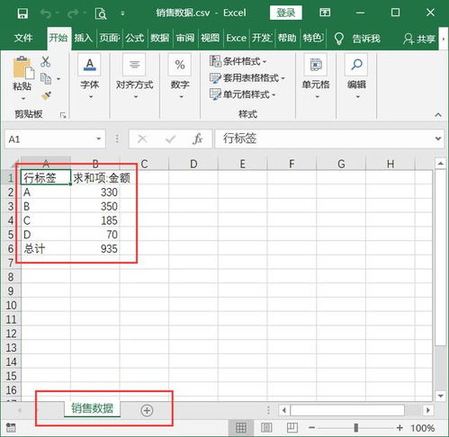 matlab 保存的图数据丢失 公司软件里面导出来的csv格式数据,做了一天,保存后丢失了...
