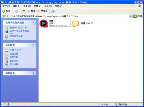 互联网要点 单文件版软件怎么制作 使用vmware thinapp制作单文件软件教程