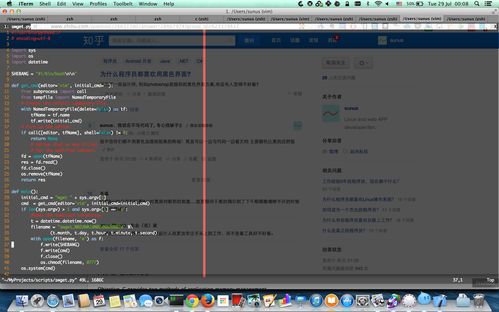 办公软件