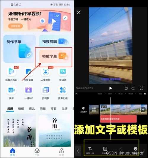 给视频加字幕软件有哪些 好用的视频加字幕软件分享