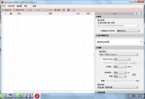 音乐软件