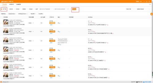 商品采集软件