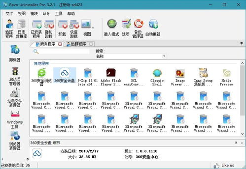 pc软件 推荐七款windows下宝藏软件