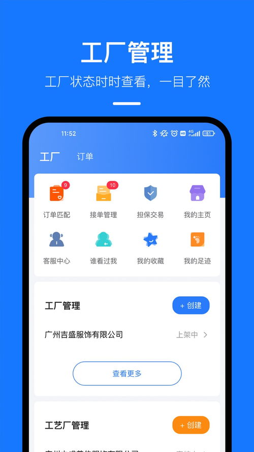东纺云工厂 v1.6.2