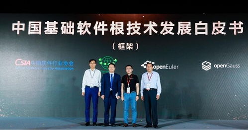 软协等15家单位联合倡议 共同打造基础软件根技术